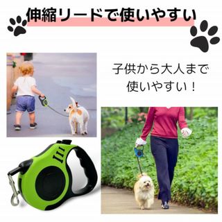 リード 5m 犬 ペット 自動巻取 伸縮 歩 安全 片手操作 グリーンss124(犬)