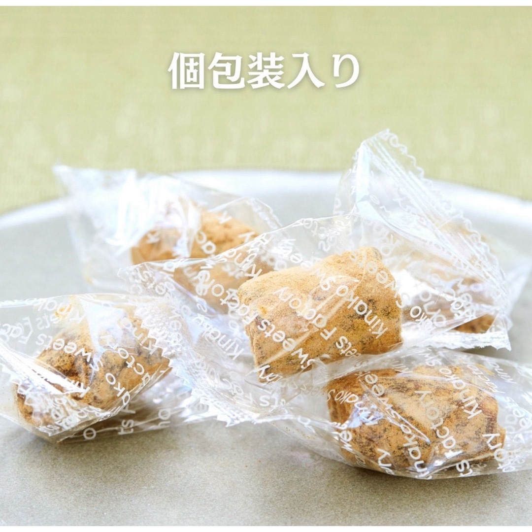 五家宝アソート　きなこ・アーモンド・抹茶　各7個入り　国産素材 食品/飲料/酒の食品(菓子/デザート)の商品写真