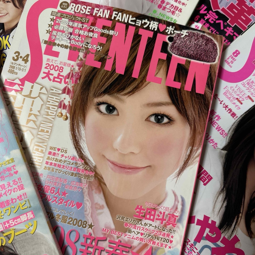 Seventeen 2006〜2008年 12冊セット の通販 by みみ｜ラクマ