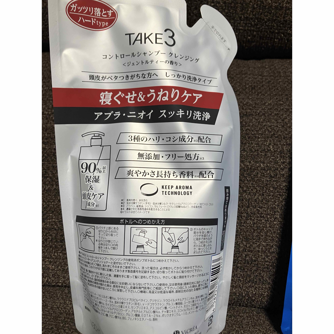 TAKE3  01 コントロールジャンプークレンジング／コンディショナー コスメ/美容のヘアケア/スタイリング(シャンプー/コンディショナーセット)の商品写真