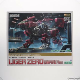 コトブキヤ(KOTOBUKIYA)のコトブキヤショップ限定 HMM 1/72 EZ-054 ライガーゼロ 帝国仕様 ZOIDS(ゾイド) プラモデル(ZD103) コトブキヤ(プラモデル)