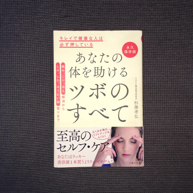 主婦と生活社(シュフトセイカツシャ)の【古本】健康になるための2点セット エンタメ/ホビーの本(その他)の商品写真