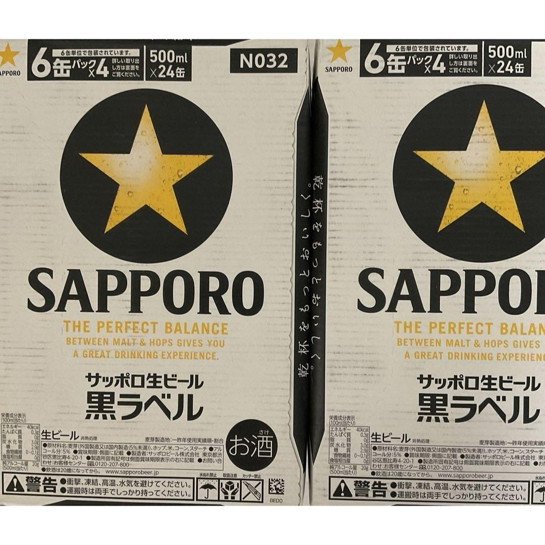値下げ不可 【送料無料】 サッポロ 生ビール 黒ラベル 500ml x2ケース 食品/飲料/酒の酒(ビール)の商品写真