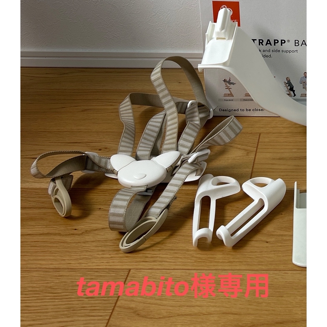 Stokke(ストッケ)のストッケ トリップトラップハーネス キッズ/ベビー/マタニティの授乳/お食事用品(その他)の商品写真