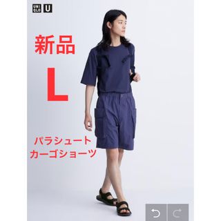 ユニクロ(UNIQLO)の新品　ユニクロ　ユー　パラシュートカーゴショーツ　Lサイズ　67ブルー(ショートパンツ)