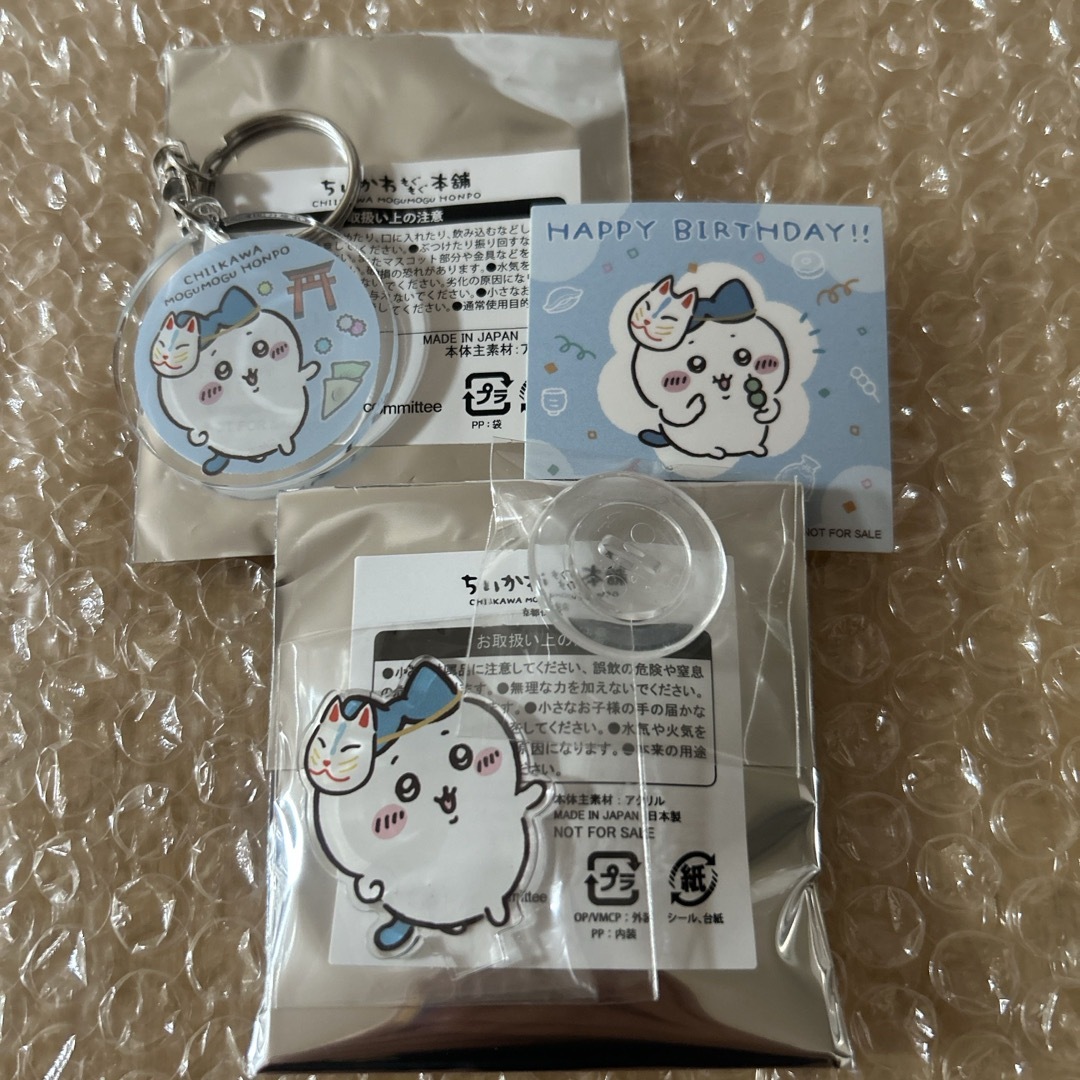 ちいかわ(チイカワ)のちいかわ もぐもぐ本舗 伏見稲荷 ハチワレ ノベルティセット エンタメ/ホビーのコレクション(ノベルティグッズ)の商品写真