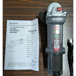 キョウセラ(京セラ)の京セラ(リョービ) ディスクグラインダー AG1061 623550A(1個)(工具)