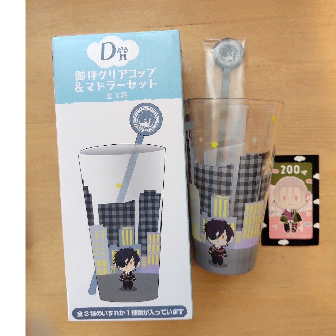 御伴クリアコップ&マドラーセット エンタメ/ホビーのおもちゃ/ぬいぐるみ(キャラクターグッズ)の商品写真