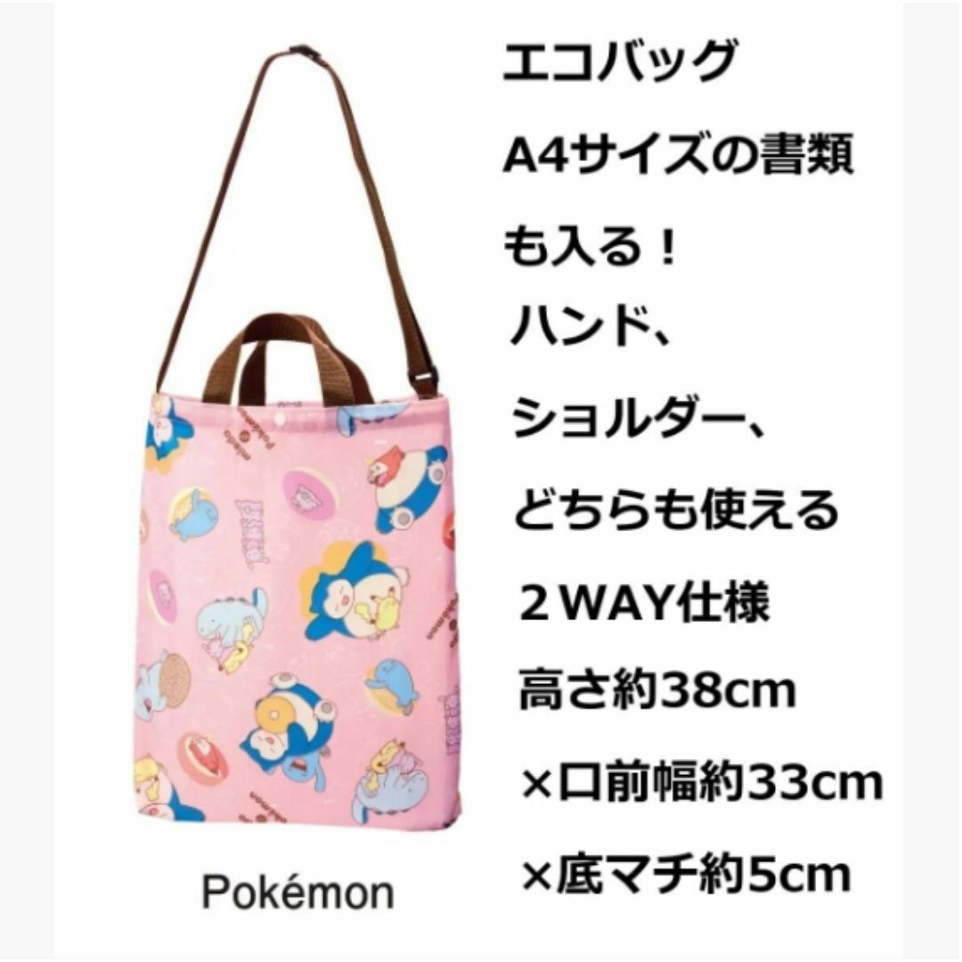 ポケモン(ポケモン)のポケモン×ミスド　バスタオル　エコバッグ　ジッパーバッグ　メモ帳　セット エンタメ/ホビーのおもちゃ/ぬいぐるみ(キャラクターグッズ)の商品写真