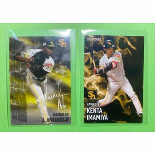 プロ野球チップスカード2025第1弾 カード2枚(シングルカード)
