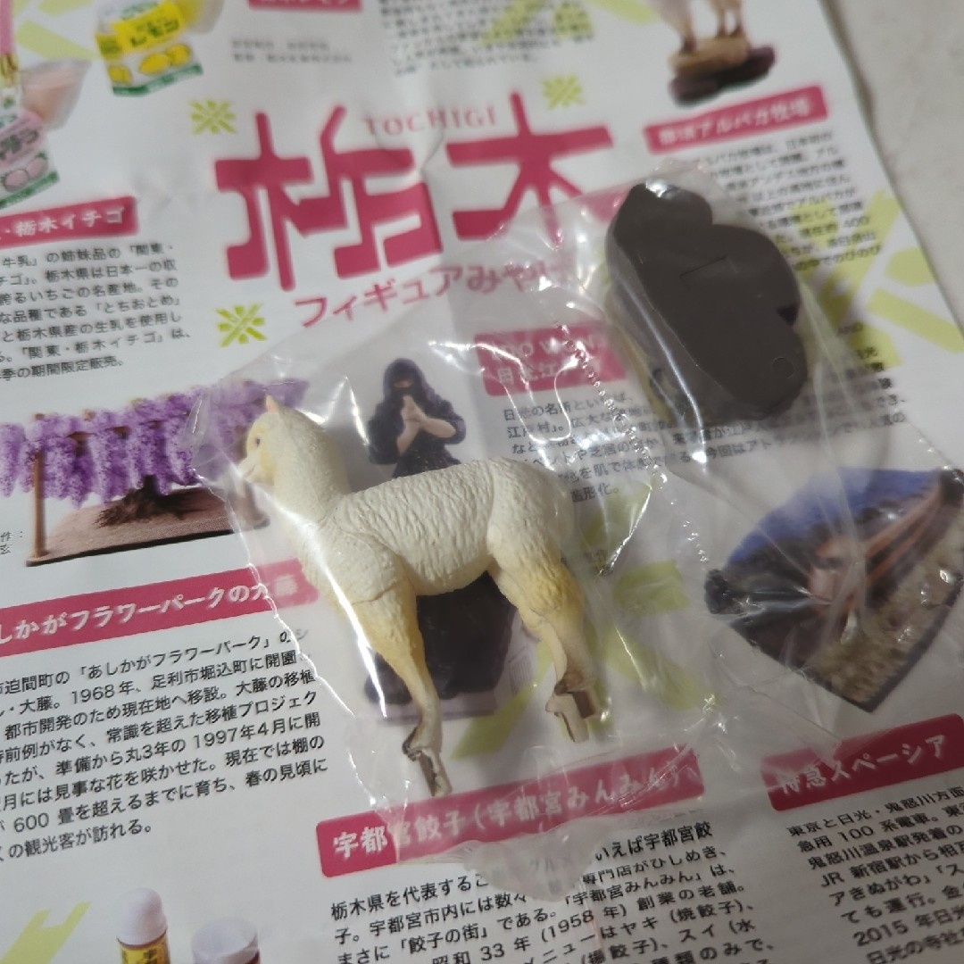 Kenelephant(ケンエレファント)の栃木 フィギュアみやげ 那須アルパカ牧場 エンタメ/ホビーのフィギュア(その他)の商品写真