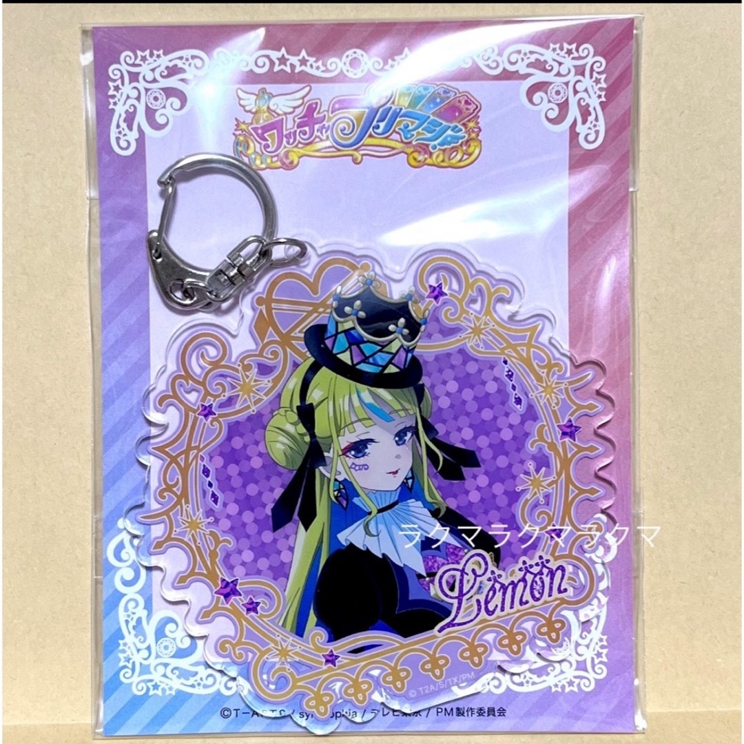 T-ARTS(タカラトミーアーツ)のれもん プリマジ アクリルキーホルダー プリパラ タカラトミー エンタメ/ホビーのおもちゃ/ぬいぐるみ(キャラクターグッズ)の商品写真