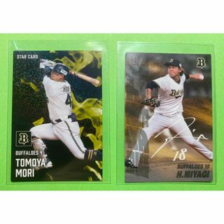プロ野球チップスカード2025第1弾 カード2枚(シングルカード)