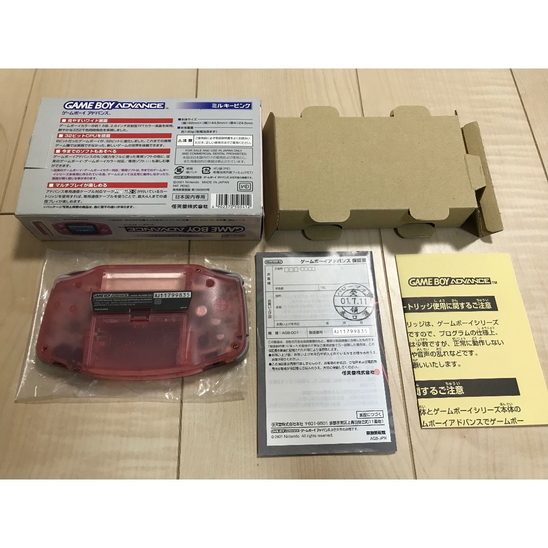 ゲームボーイアドバンス - レア✨ゲームボーイアドバンス本体箱