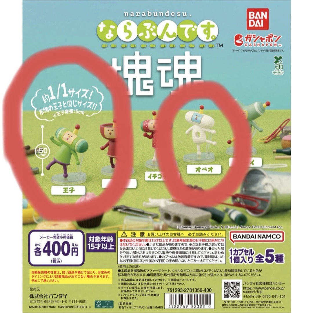 Nintendo Switch(ニンテンドースイッチ)のならぶんです。塊魂 エンタメ/ホビーのおもちゃ/ぬいぐるみ(キャラクターグッズ)の商品写真