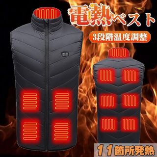 送料込#新品#M 11つヒーター 電熱ベスト USB加熱 加熱服 電熱ジャケット(ダウンベスト)