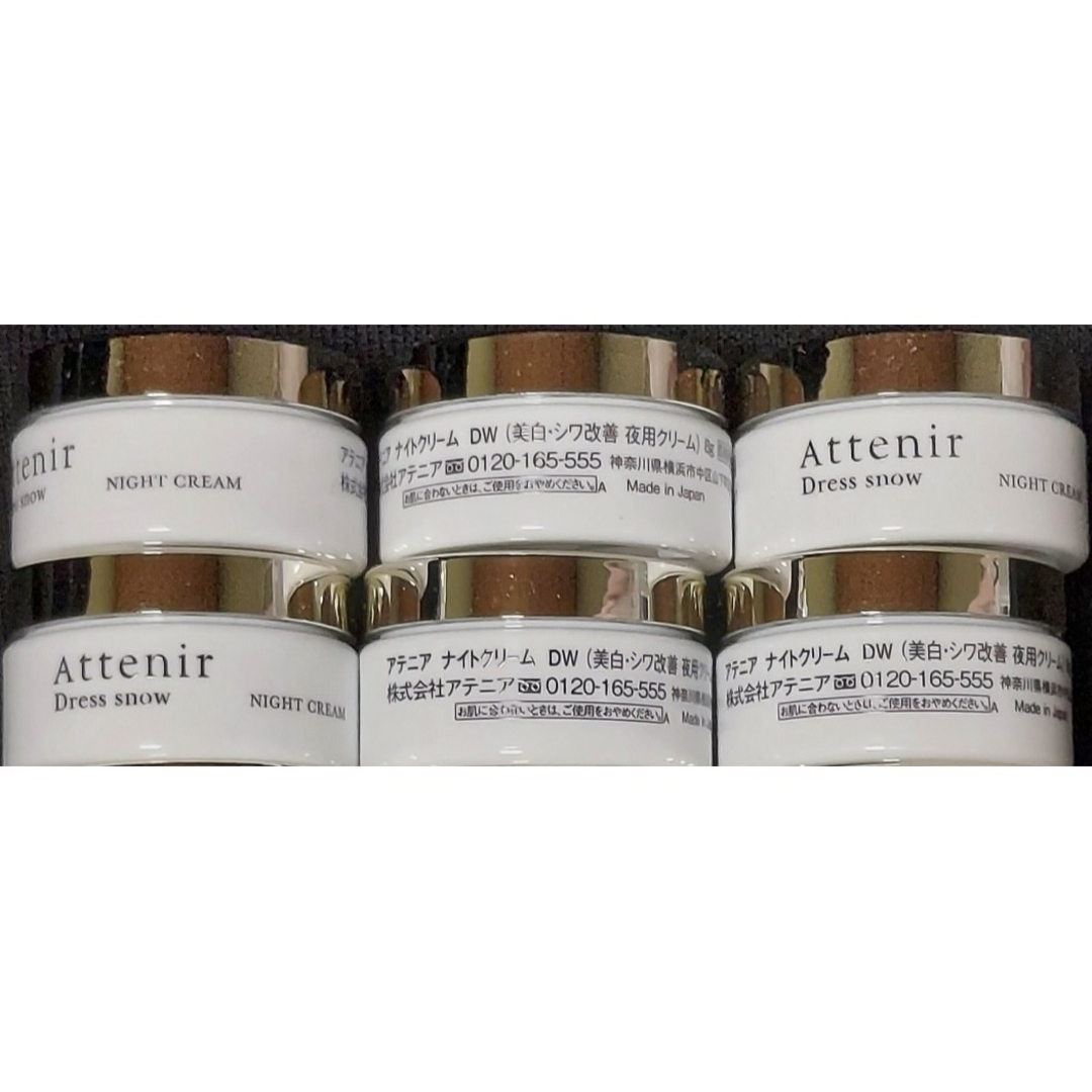 Attenir(アテニア)のアテニア ドレススノー ナイトクリーム(薬用美白・シワ改善 夜用)8g×6 コスメ/美容のスキンケア/基礎化粧品(フェイスクリーム)の商品写真