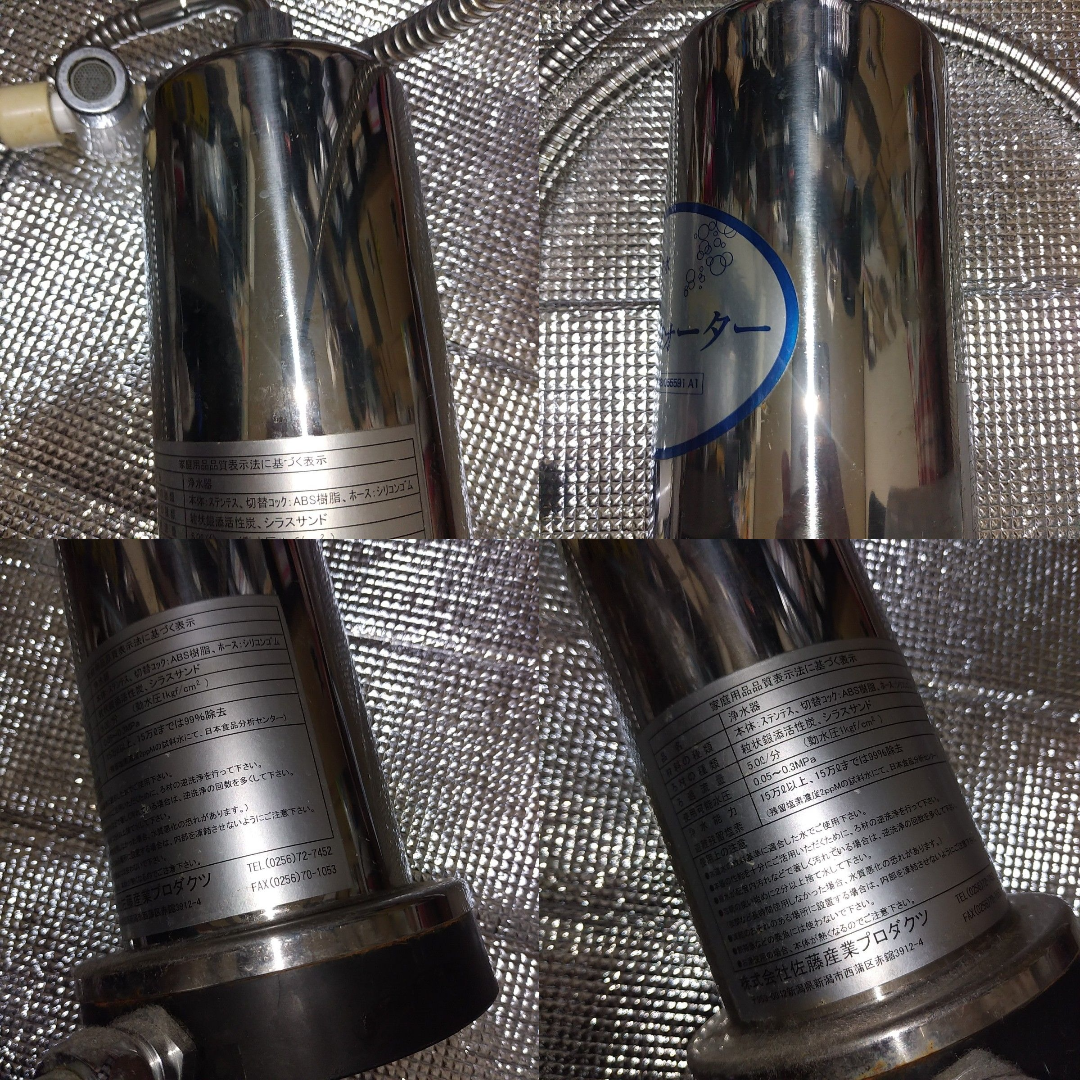 ジャンク 浄水器 ニューG7ウォーター　量子水　テラヘルツウォーター 動作未確認 ジャンク 浄水器 ニューG7ウォーター 量子水 テラヘルツ