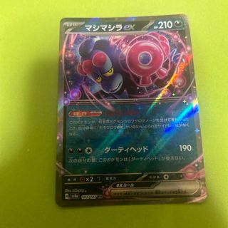 ポケモン(ポケモン)のマシマシラex(シングルカード)