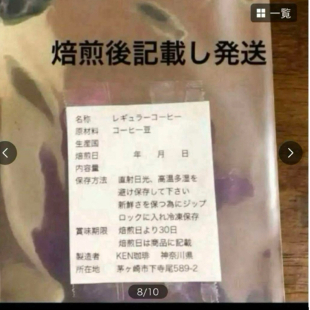 自家焙煎コーヒー豆　モカシダモG1(ナチュラル) エチオピア産　200g 食品/飲料/酒の飲料(コーヒー)の商品写真