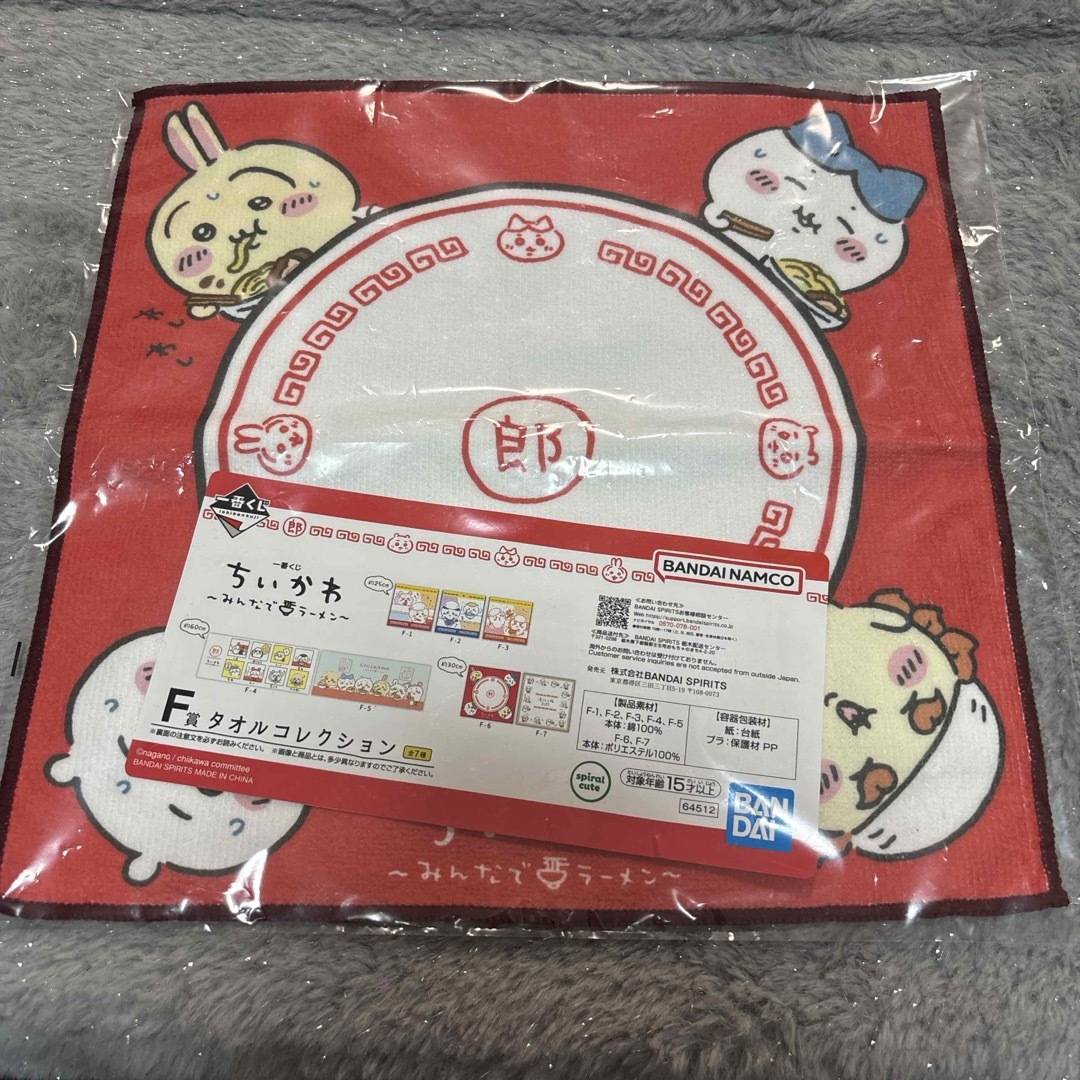 ちいかわ 一番くじ みんなでラーメン F賞 タオルコレクション 大判サイズ エンタメ/ホビーのおもちゃ/ぬいぐるみ(キャラクターグッズ)の商品写真