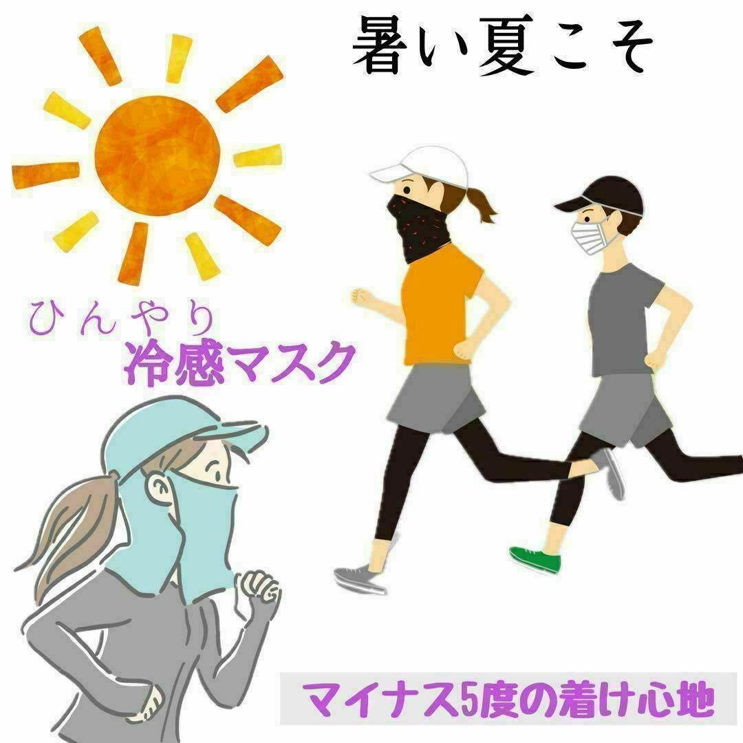 【2枚セット】　冷感マスク　黒　フェイスマスク　バラクラバ　ウォーキング インテリア/住まい/日用品の日用品/生活雑貨/旅行(日用品/生活雑貨)の商品写真