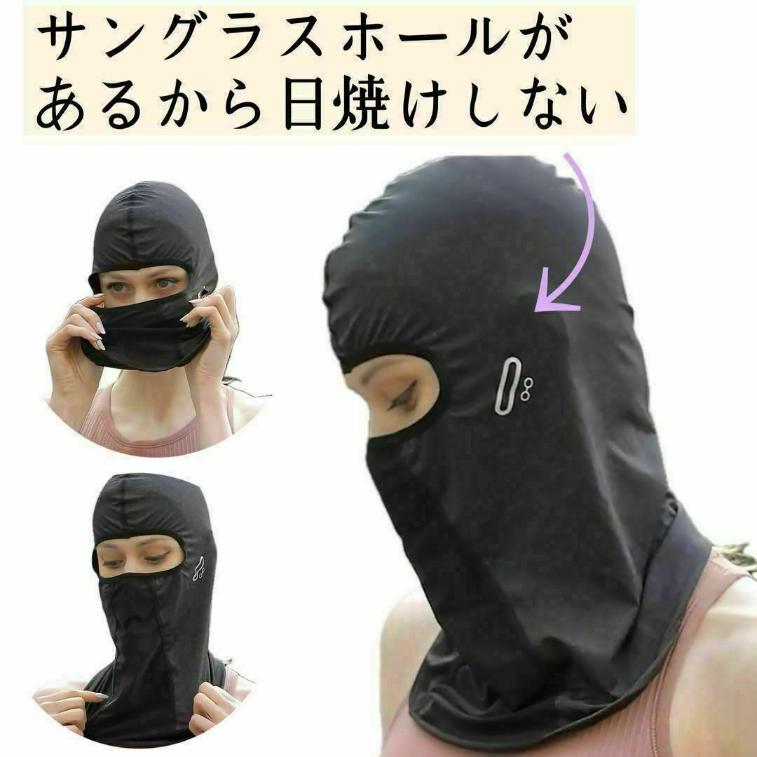 【2枚セット】　冷感マスク　黒　フェイスマスク　バラクラバ　ウォーキング インテリア/住まい/日用品の日用品/生活雑貨/旅行(日用品/生活雑貨)の商品写真