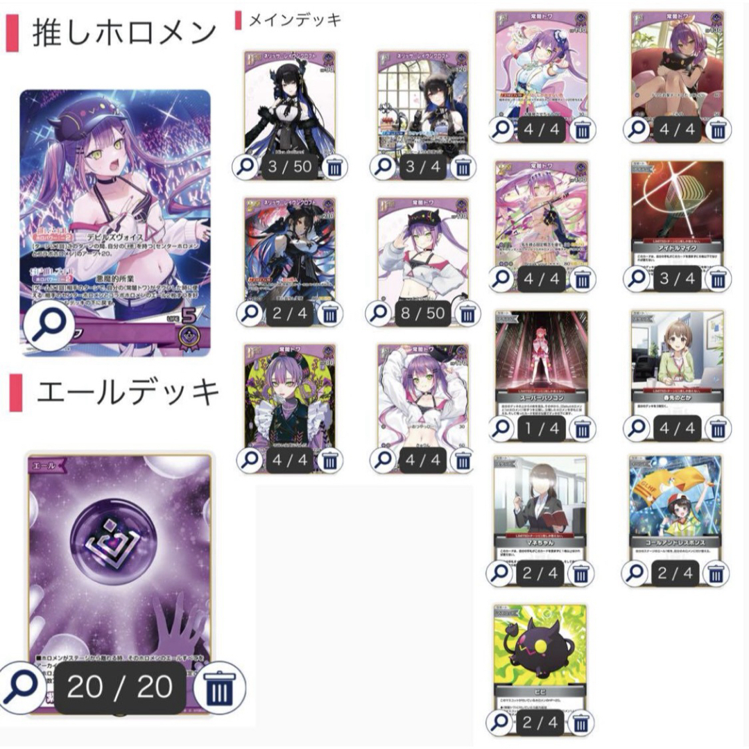 hololive - ホロカ ホロライブ 常闇トワ 本格構築済み デッキ hololive - ホロカ ホロライブ 常闇トワ 本格構築済み デッキ