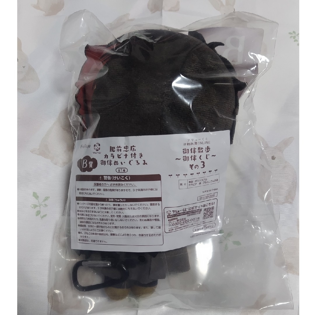 刀剣乱舞　フリューくじ　　御伴くじ　その3　 B賞　肥前忠広 ぬいぐるみ フリューくじ 刀剣乱舞ONLINE 御伴散歩 ～御伴くじ～ その3』全