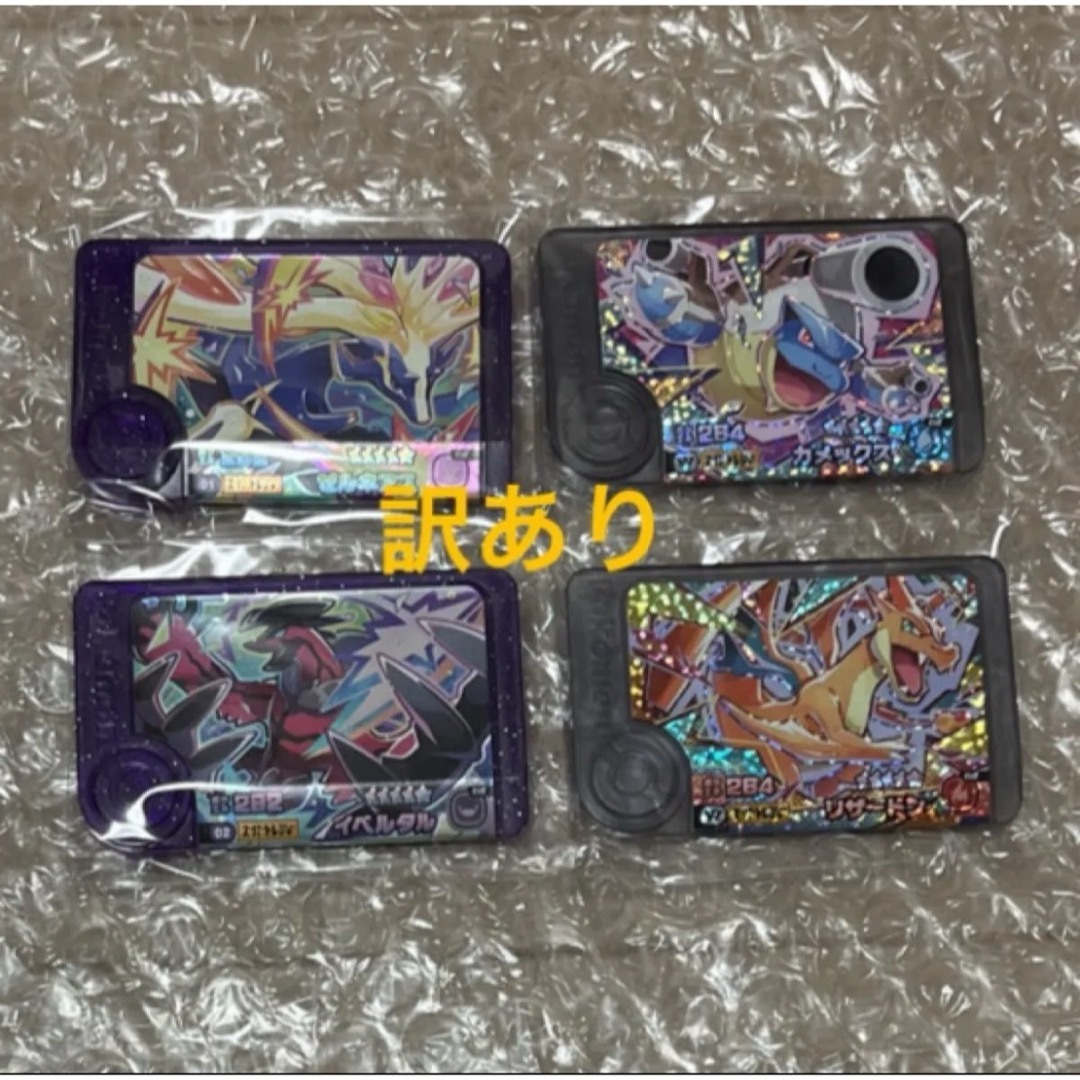 ポケモン(ポケモン)のポケモンフレンダ 5弾 リザードン カメックス ゼルネアス イベルタル エンタメ/ホビーのトレーディングカード(その他)の商品写真