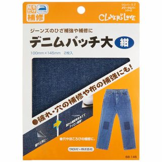 クロバー(Clover) Clover デニムパッチ 大 2枚入り 紺 68-1