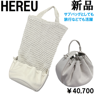 シティショップ(CITYSHOP)のHEREUヘリュー レザー×コットンニット バッグ グレー★サブバッグとしても(ハンドバッグ)