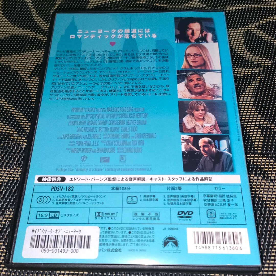サイドウォーク・オブ・ ニューヨーク　DVD　 エンタメ/ホビーのDVD/ブルーレイ(外国映画)の商品写真