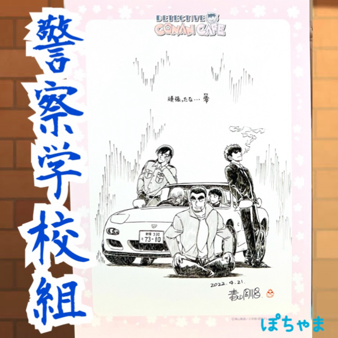 【安室透】名探偵コナン30周年カフェ予約特典ポストカード【松田陣平】萩原研二 エンタメ/ホビーのおもちゃ/ぬいぐるみ(キャラクターグッズ)の商品写真