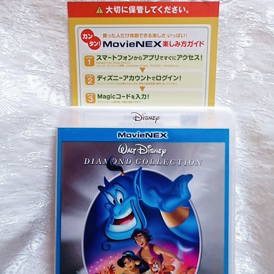 Disney(ディズニー)のディズニー/『アラジン(アニメ)』マジックコード MovieNEX エンタメ/ホビーのDVD/ブルーレイ(アニメ)の商品写真