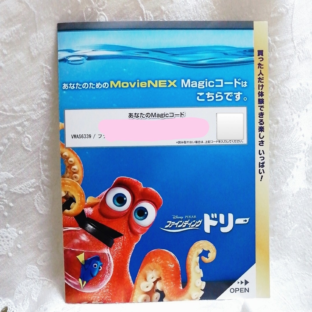 Disney(ディズニー)のディズニー/『ファインディングドリー』 マジックコード MovieNEX エンタメ/ホビーのDVD/ブルーレイ(アニメ)の商品写真