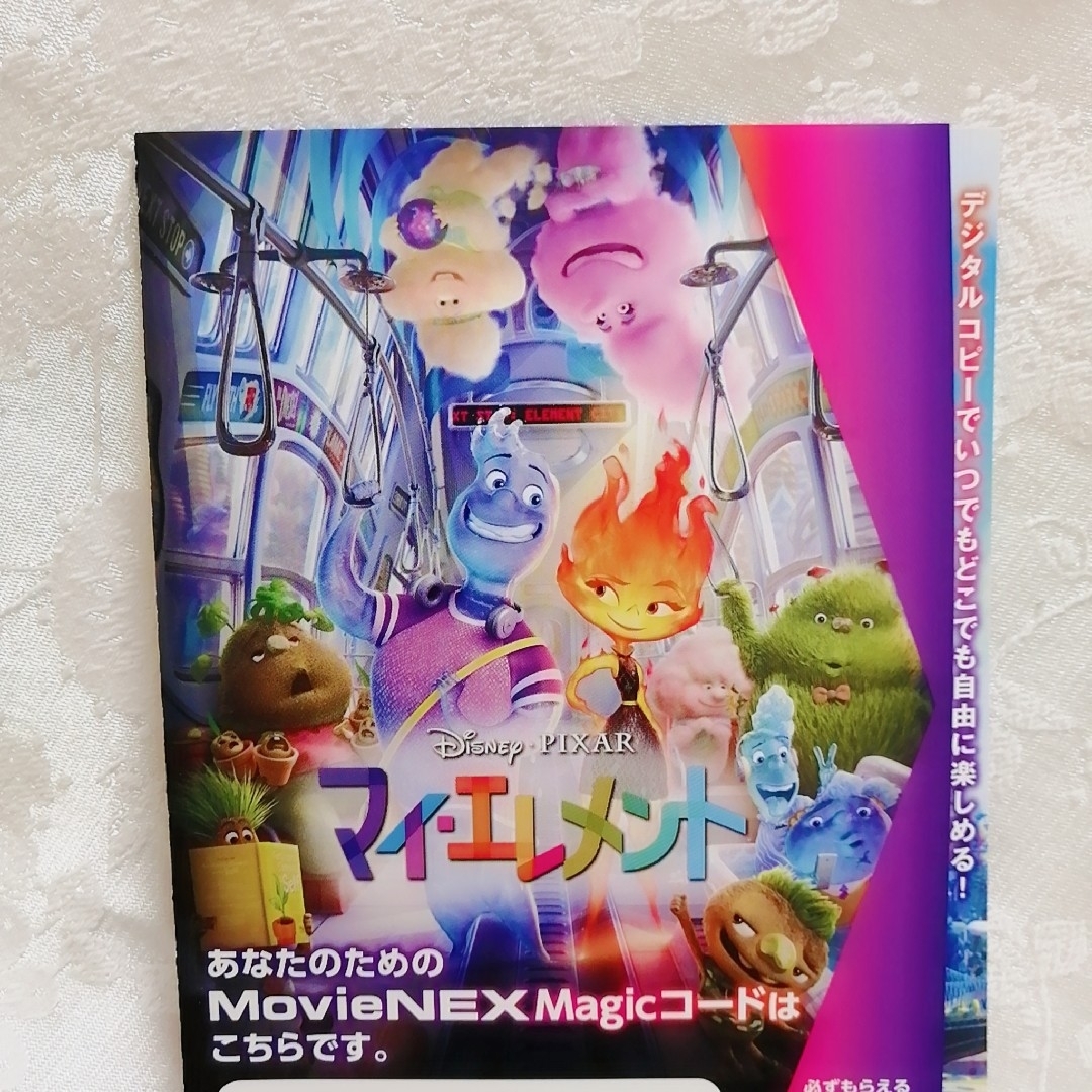 Disney(ディズニー)のディズニー/『マイ・エレメント』マジックコード MovieNEX エンタメ/ホビーのDVD/ブルーレイ(アニメ)の商品写真
