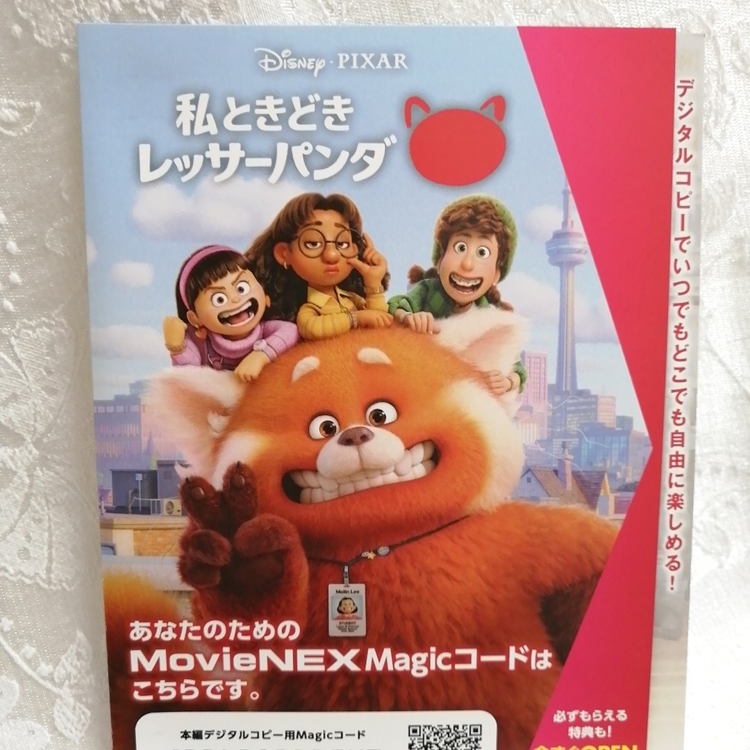 Disney(ディズニー)のディズニー/『私ときどきレッサーパンダ』マジックコード MovieNEX エンタメ/ホビーのDVD/ブルーレイ(アニメ)の商品写真