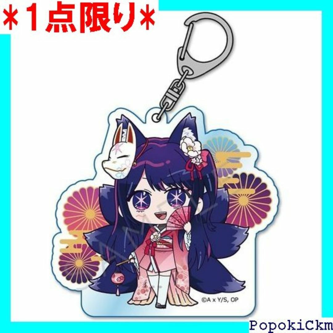 ☆1点限り☆ 推しの子 シンクイノベーション SYNC I ルダー A 2327 エンタメ/ホビーのエンタメ その他(その他)の商品写真