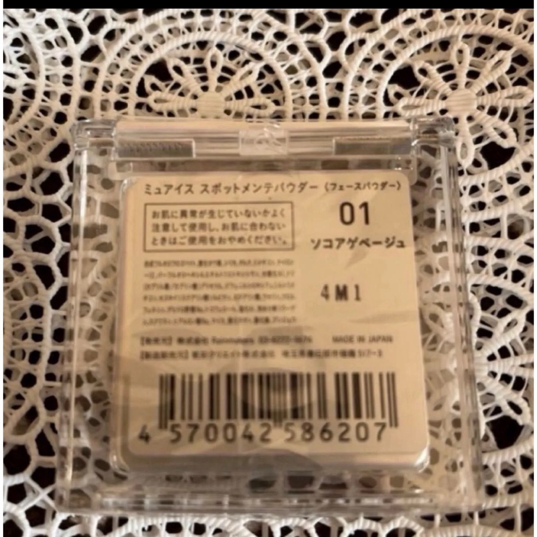 ★新品未開封　ミュアイス スポットメンテパウダー (01ソコアゲベージュ) コスメ/美容のベースメイク/化粧品(フェイスパウダー)の商品写真