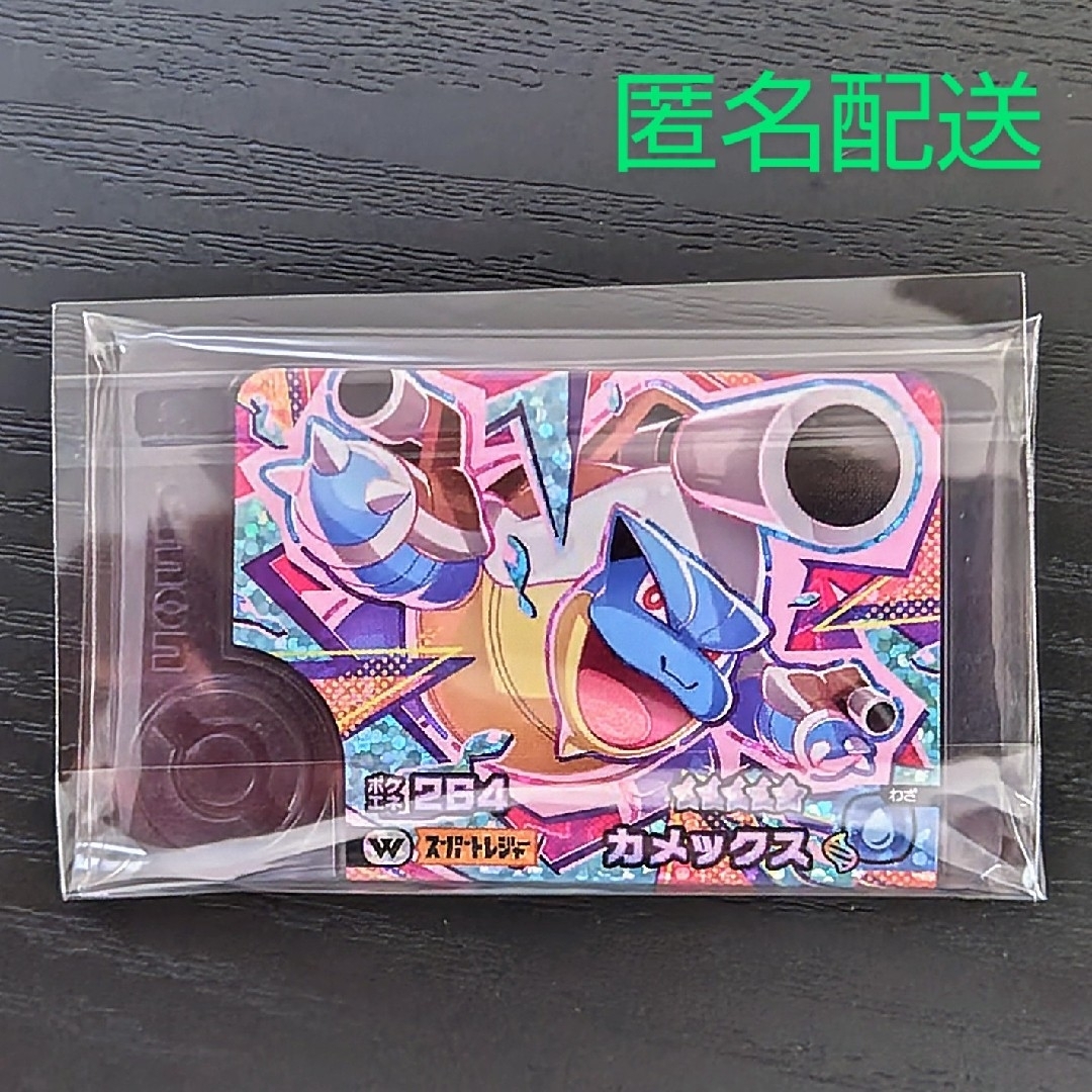 ポケモン(ポケモン)のポケモン フレンダ ピック ワンダー カメックス エンタメ/ホビーのトレーディングカード(その他)の商品写真