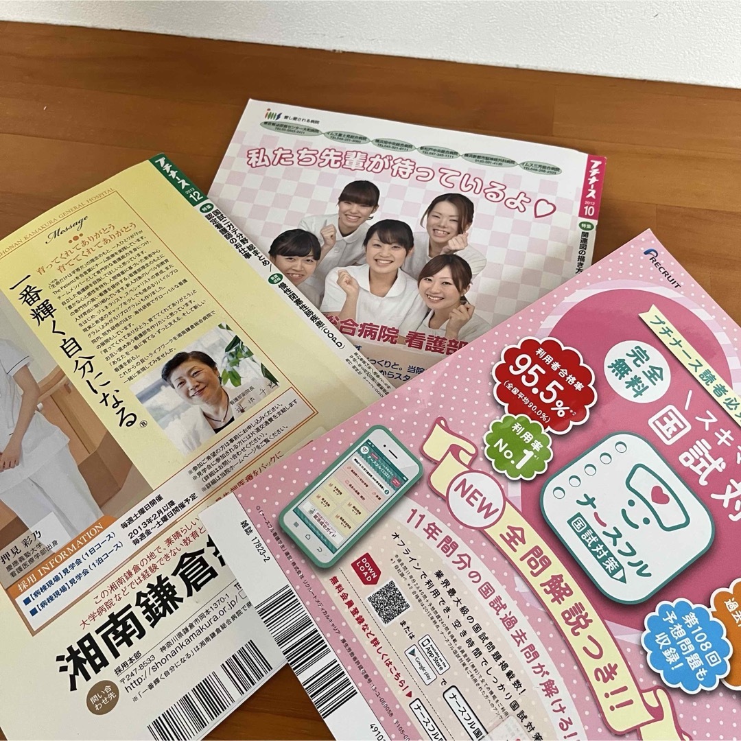プチナース 看護雑誌 3冊セット まとめ売り セット売りの通販 by プチナース 看護雑誌 3冊セット まとめ売り セット売りの通販 by