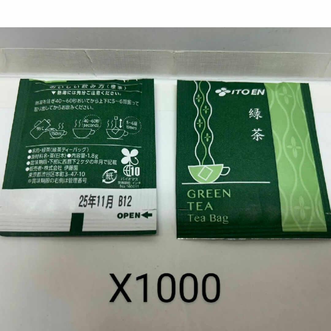 伊藤園(イトウエン)の新商品~伊藤園 業務用緑茶 ティーバッグ(1.8g*1000袋入) 食品/飲料/酒の飲料(茶)の商品写真