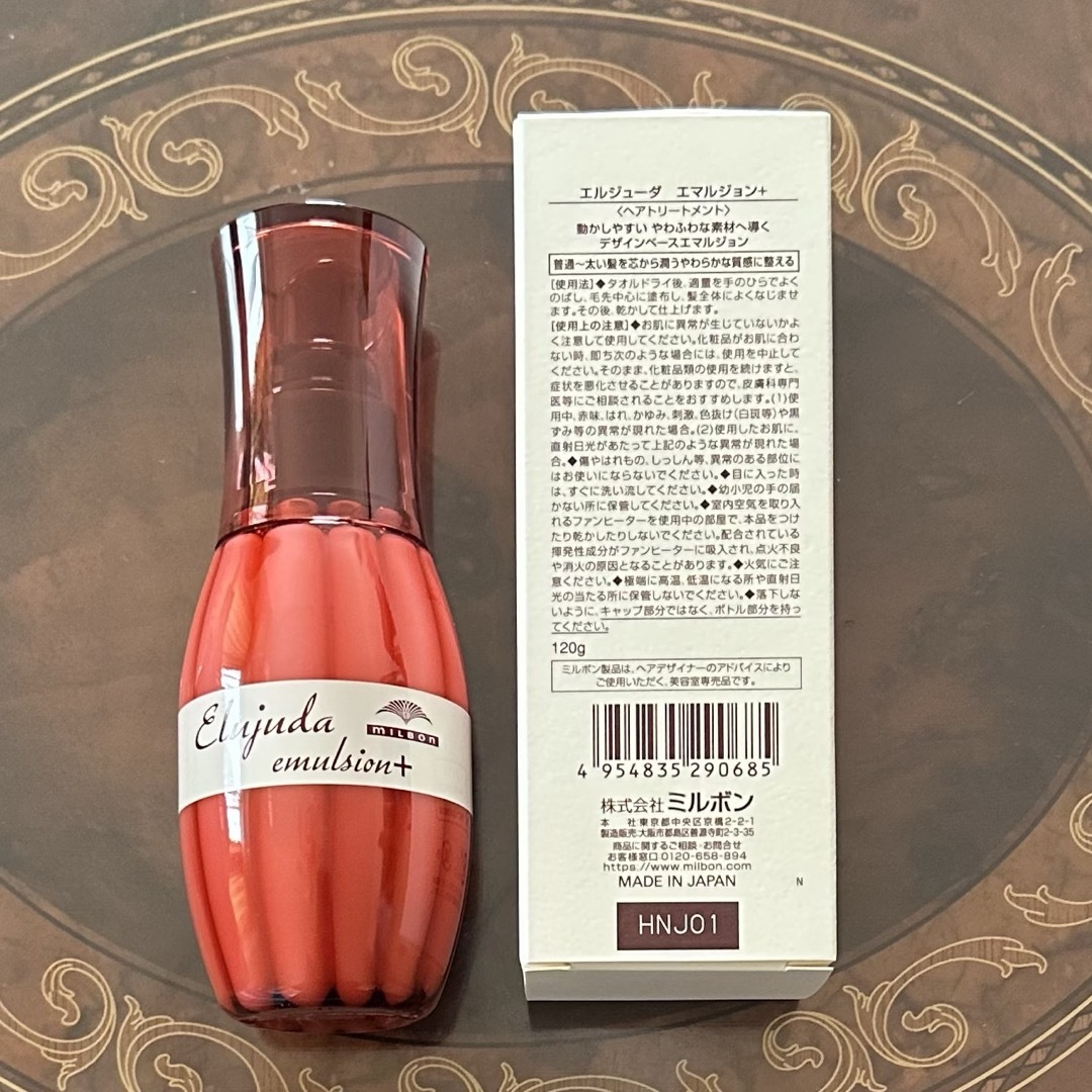 ミルボン - 新品 ミルボン エルジューダ エマルジョン ＋ 120g