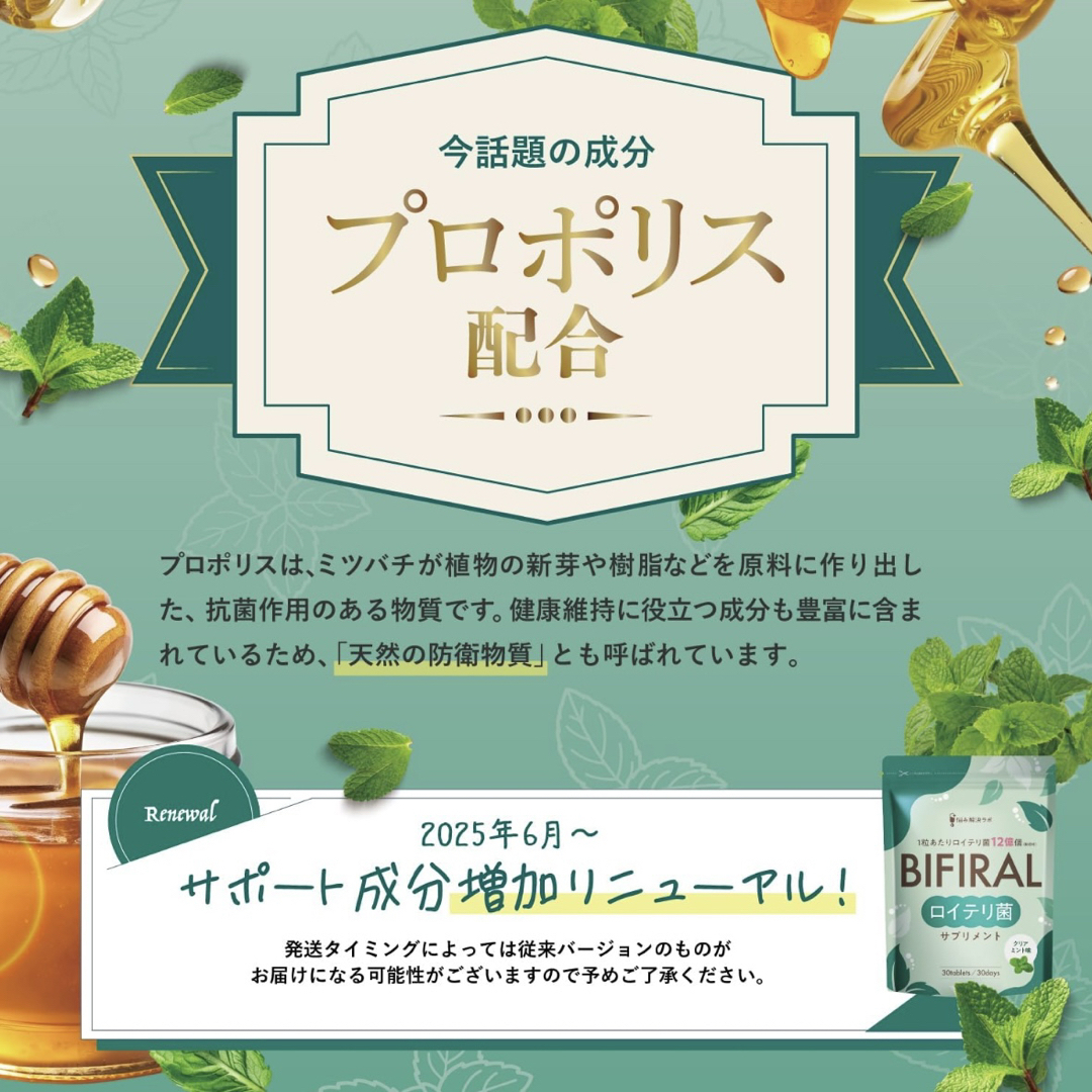 【生きたロイテリ菌360億個 贅沢配合】BIFIRAL ロイテリ菌 サプリメント コスメ/美容のオーラルケア(口臭防止/エチケット用品)の商品写真