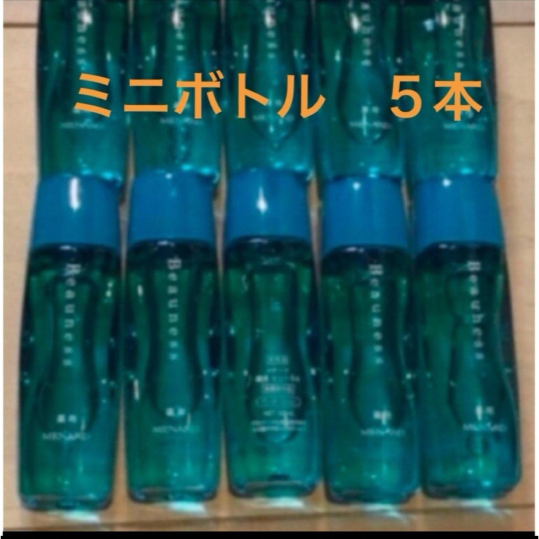 MENARD(メナード)のメナード ビューネ ミニボトル✖︎5本 コスメ/美容のスキンケア/基礎化粧品(化粧水/ローション)の商品写真