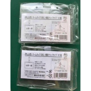 プラス(PLUS)の2枚　プラス　ネームタッグ 樹脂クリップ ヨコ型　名札 パスケースタイプ(名刺入れ/定期入れ)