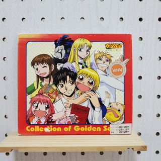 金色のガッシュベル!! 「 Collection of Golden Songs