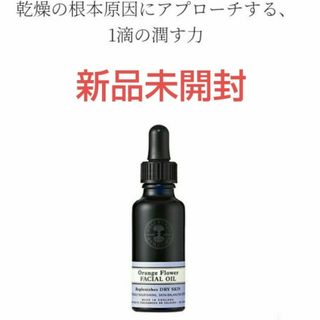 トリロジー(trilogy)の未開封✨ニールズヤード♥️オレンジフラワー フェイシャルオイル30mL(フェイスオイル/バーム)