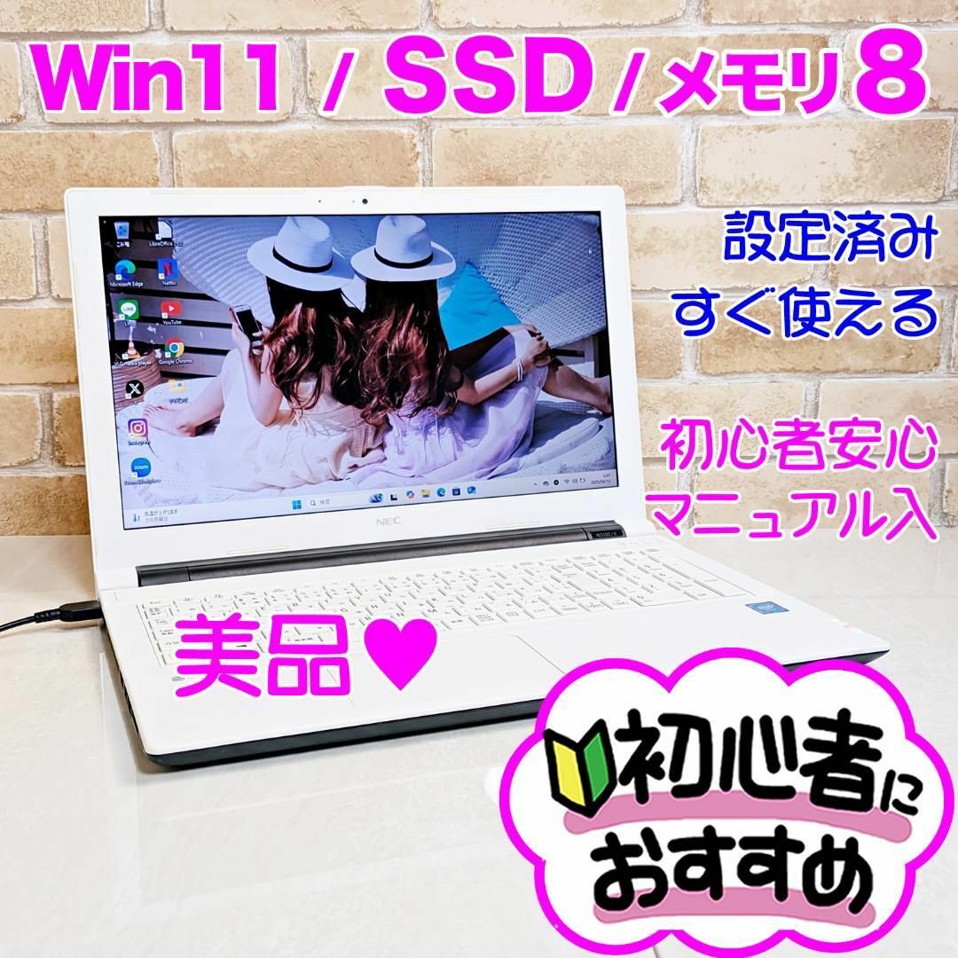 【美品♥Win11♥新品SSD】設定済みノートパソコン✨初心者OK✨S68 S68【美品♥Win11♥新品SSD】設定済みノートパソコン✨初心者OK